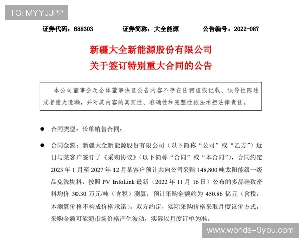 劳资协议提案影响：协议有效期内预计造成7亿美元累计亏损